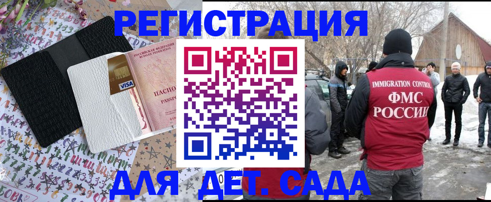 прописка законно в Сургуте