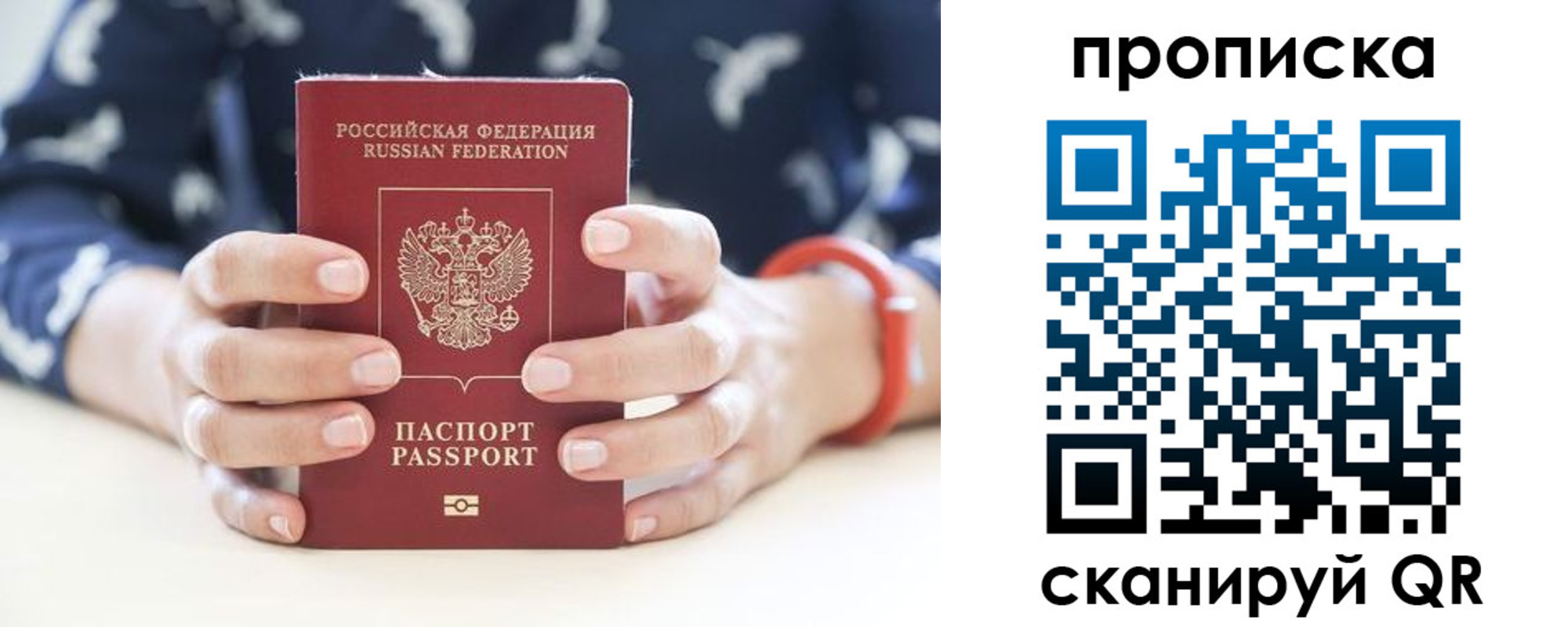 временная регистрация госуслуги в Сургуте