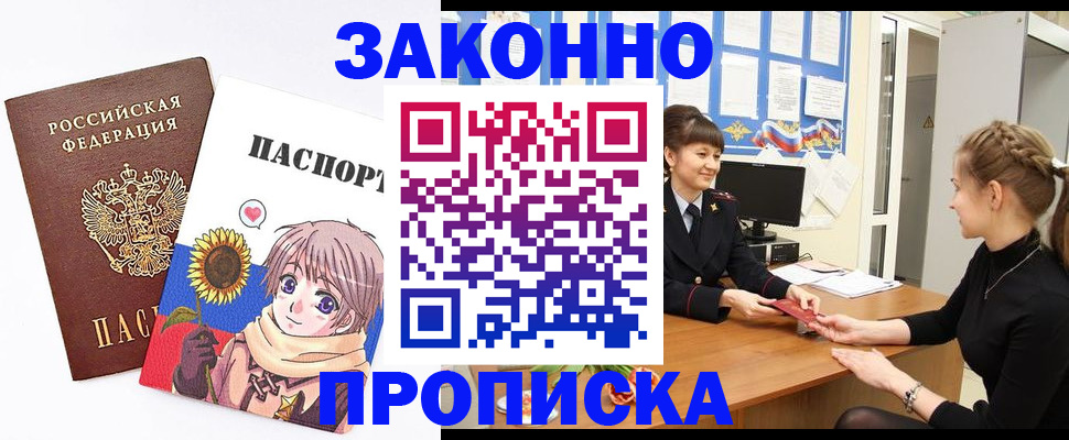 временная регистрация для школы в Сургуте