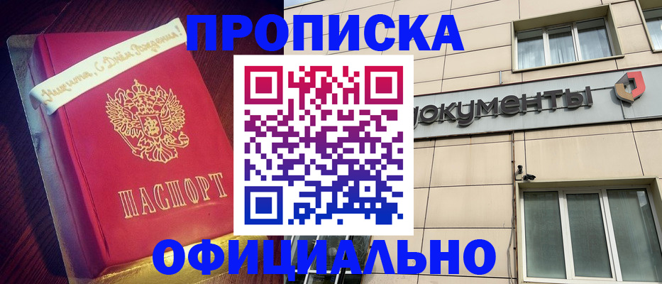 временная регистрация в квартире в Сургуте