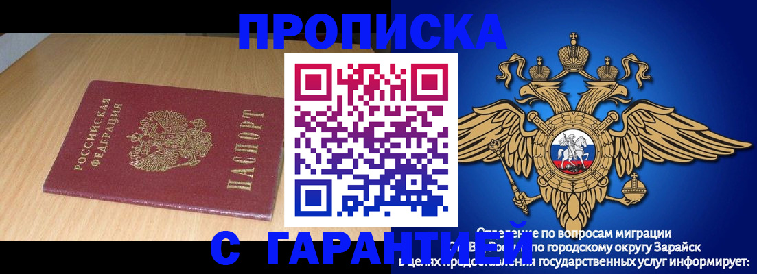 прописка для кредита в Сургуте